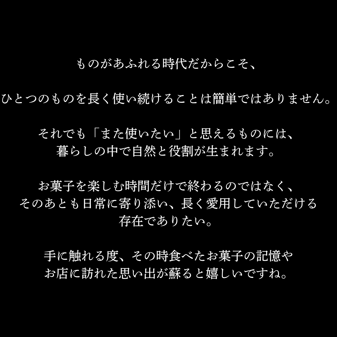 4周年 Special Box