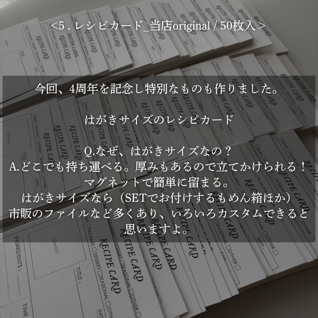 4周年　Special Box