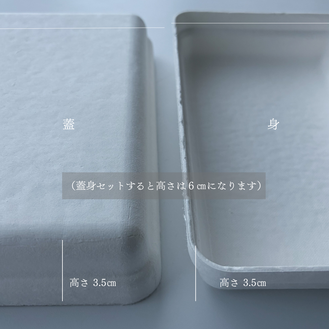 植物由来パルプ　お菓子BOX「もめん」＿有料サンプル品