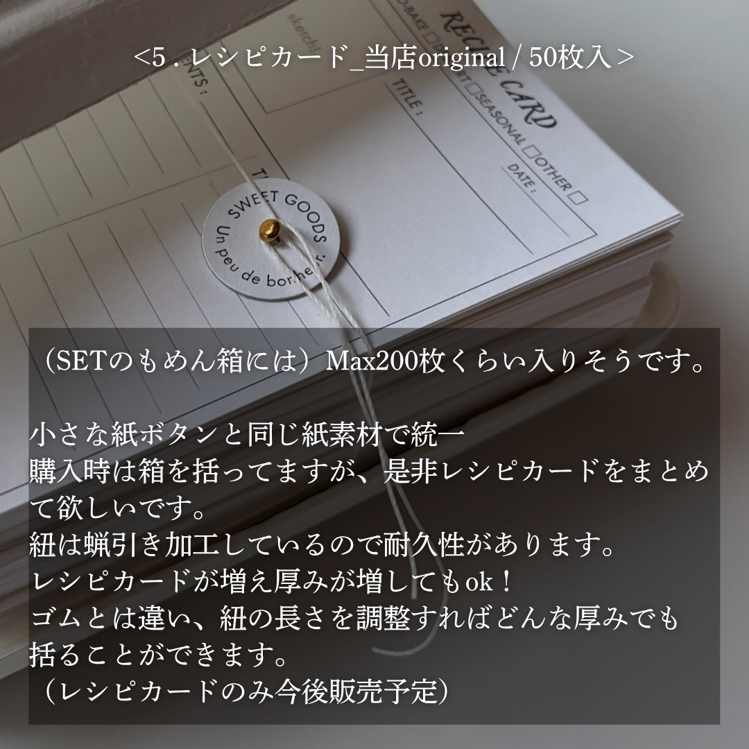 4周年　Special Box