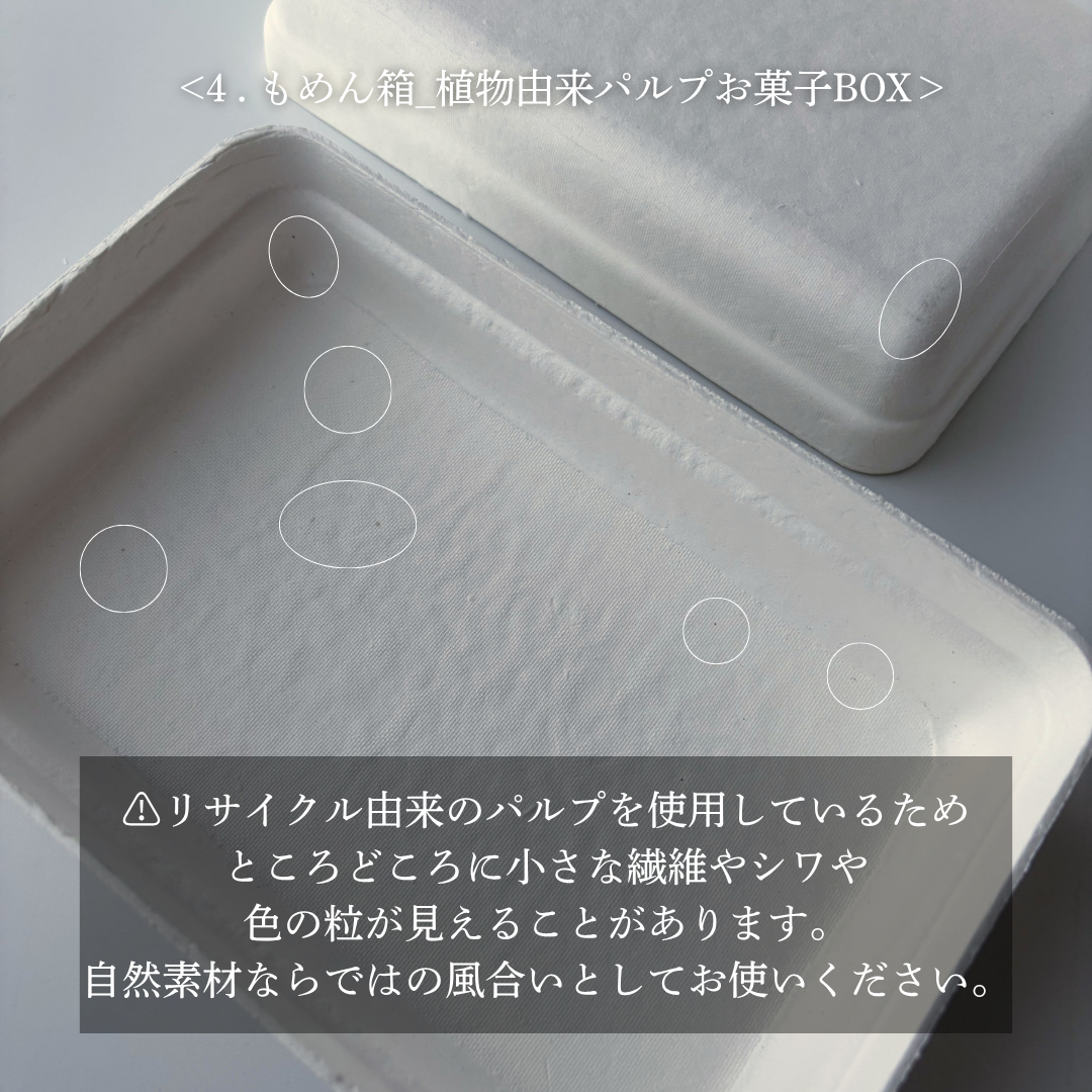 4周年　Special Box