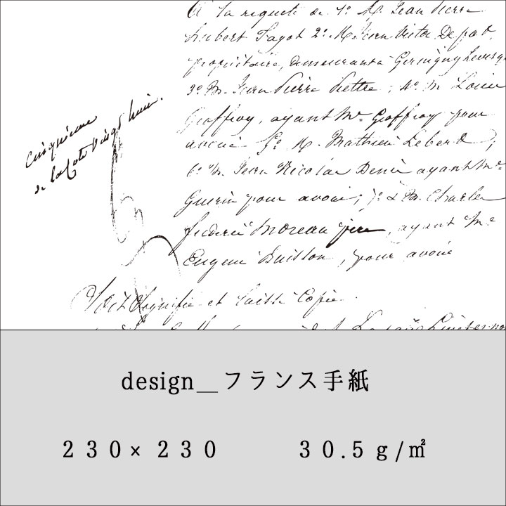 グラシン紙　小＜フランス手紙＞ 黒