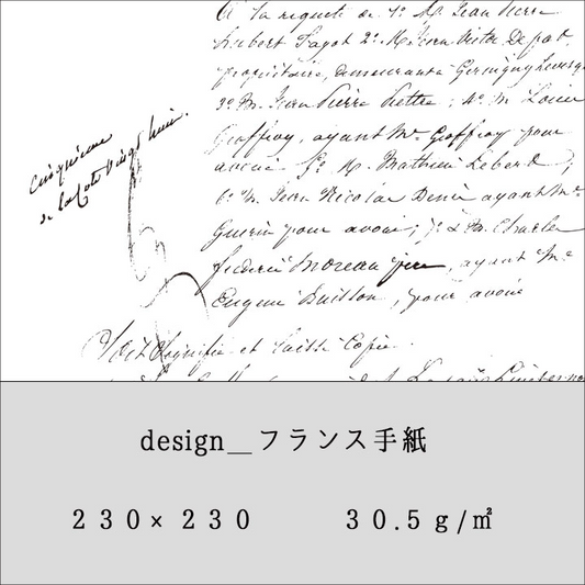 グラシン紙　小＜フランス手紙＞ 黒