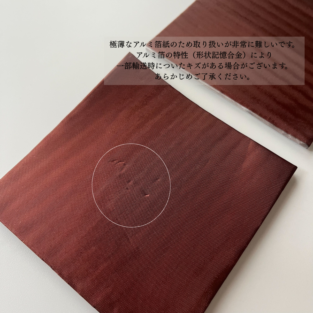 カラーアルミ箔紙