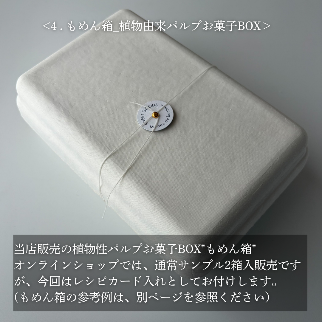 4周年　Special Box