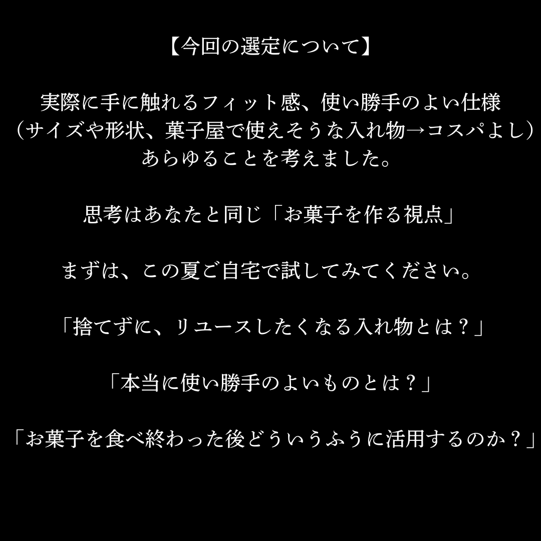 4周年　Special Box