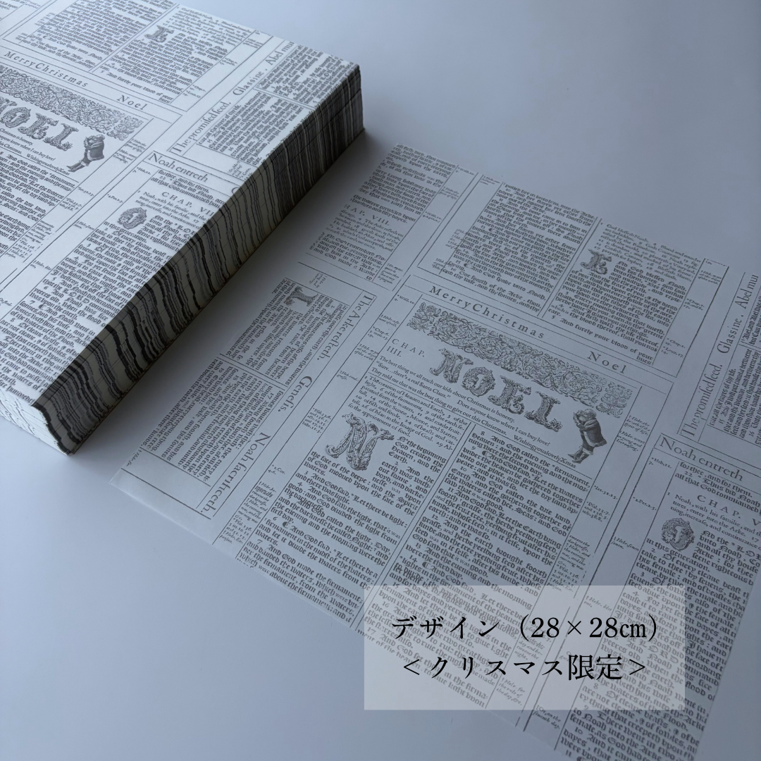 【11月1日再販スタート】 耐油紙＿クリスマス限定デザイン