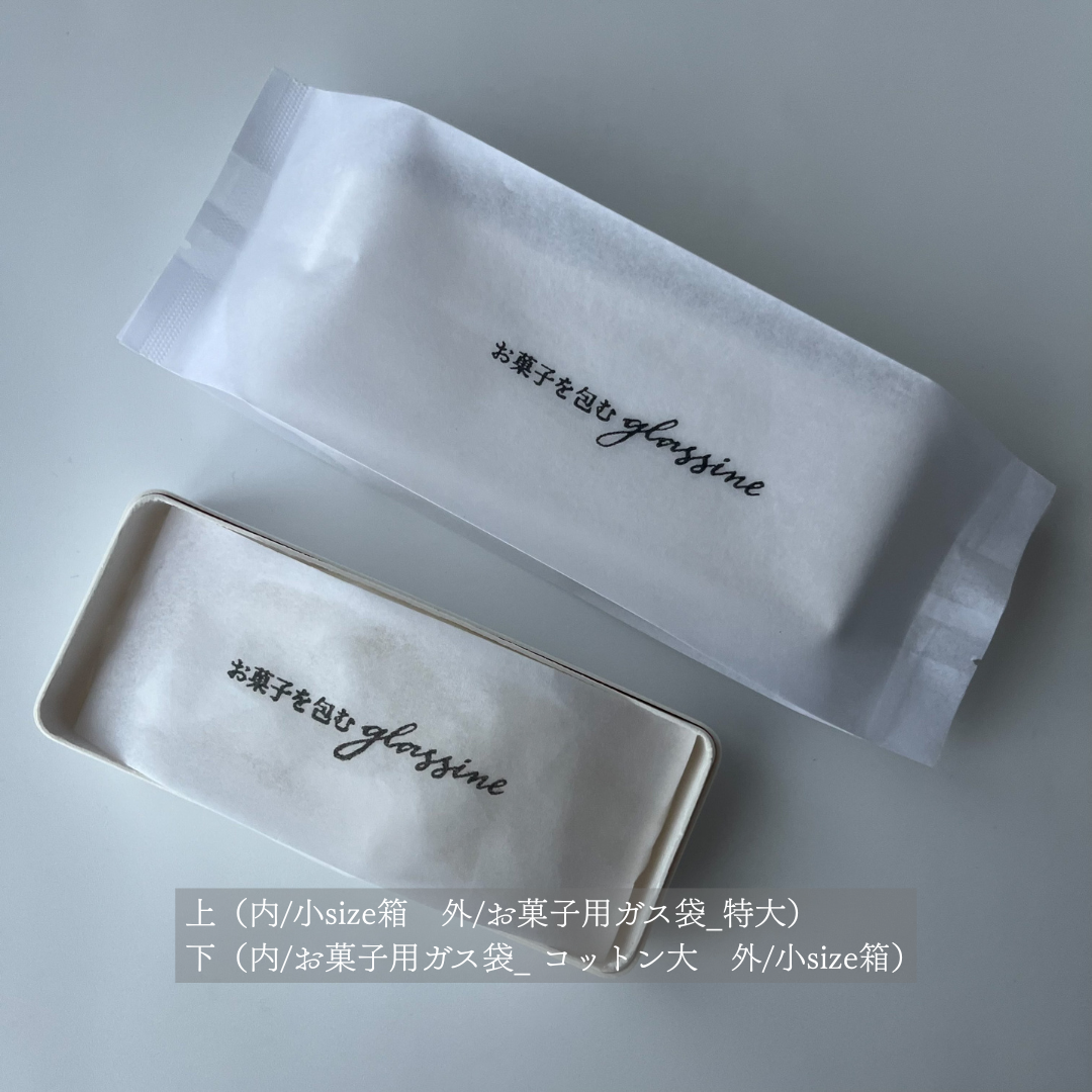 土に還るお菓子BOX＿有料サンプル品