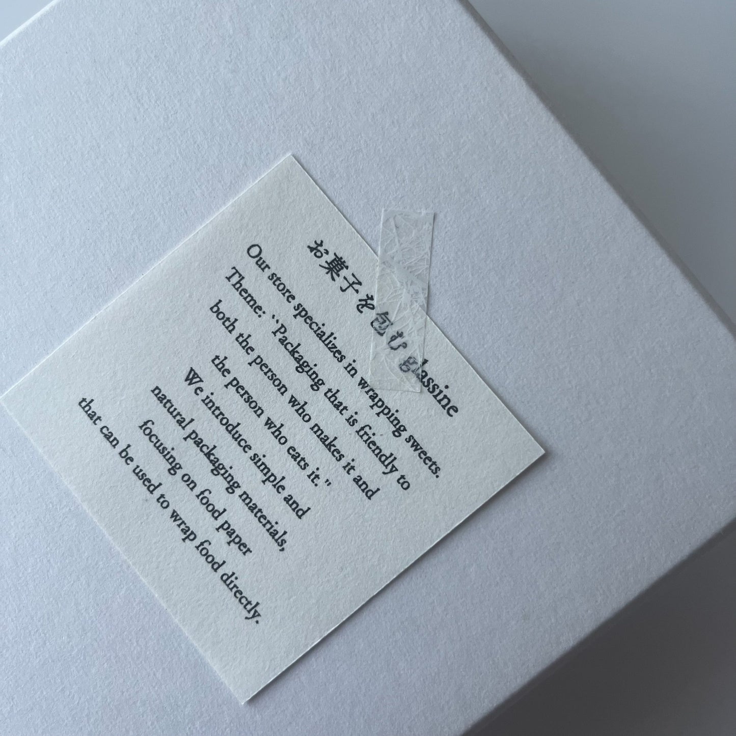 トレーシングシール　    木陰