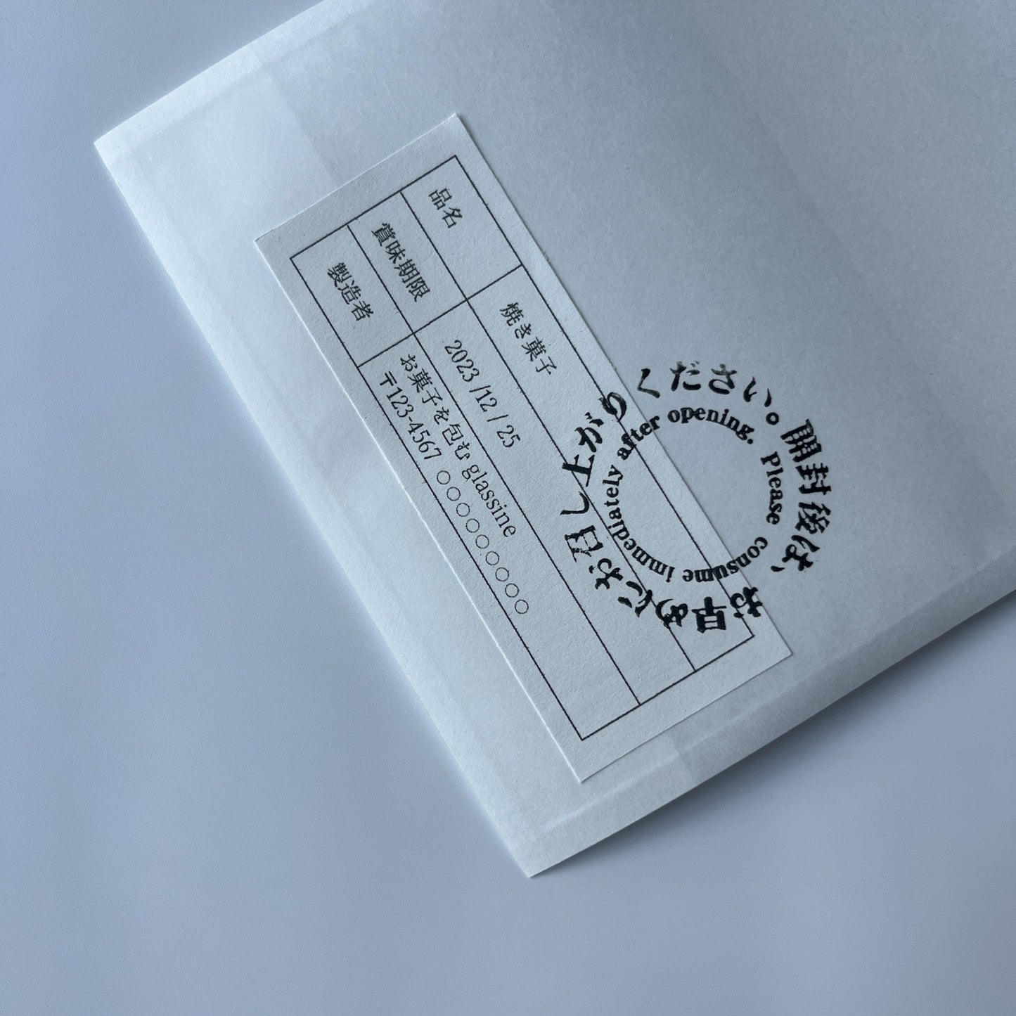 お早めにお召し上がりください木製スタンプ＿直径4㎝