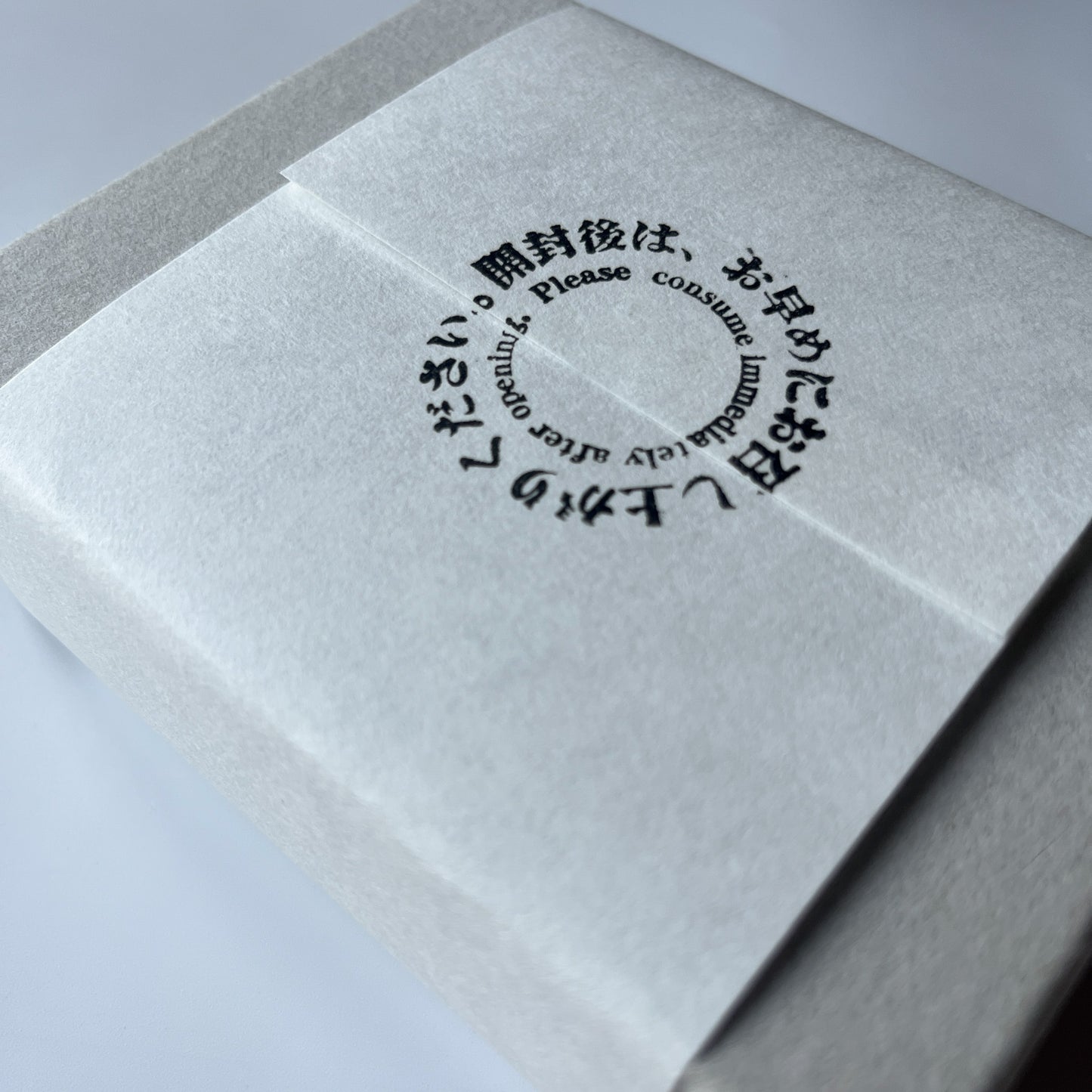 お早めにお召し上がりください木製スタンプ＿直径4㎝