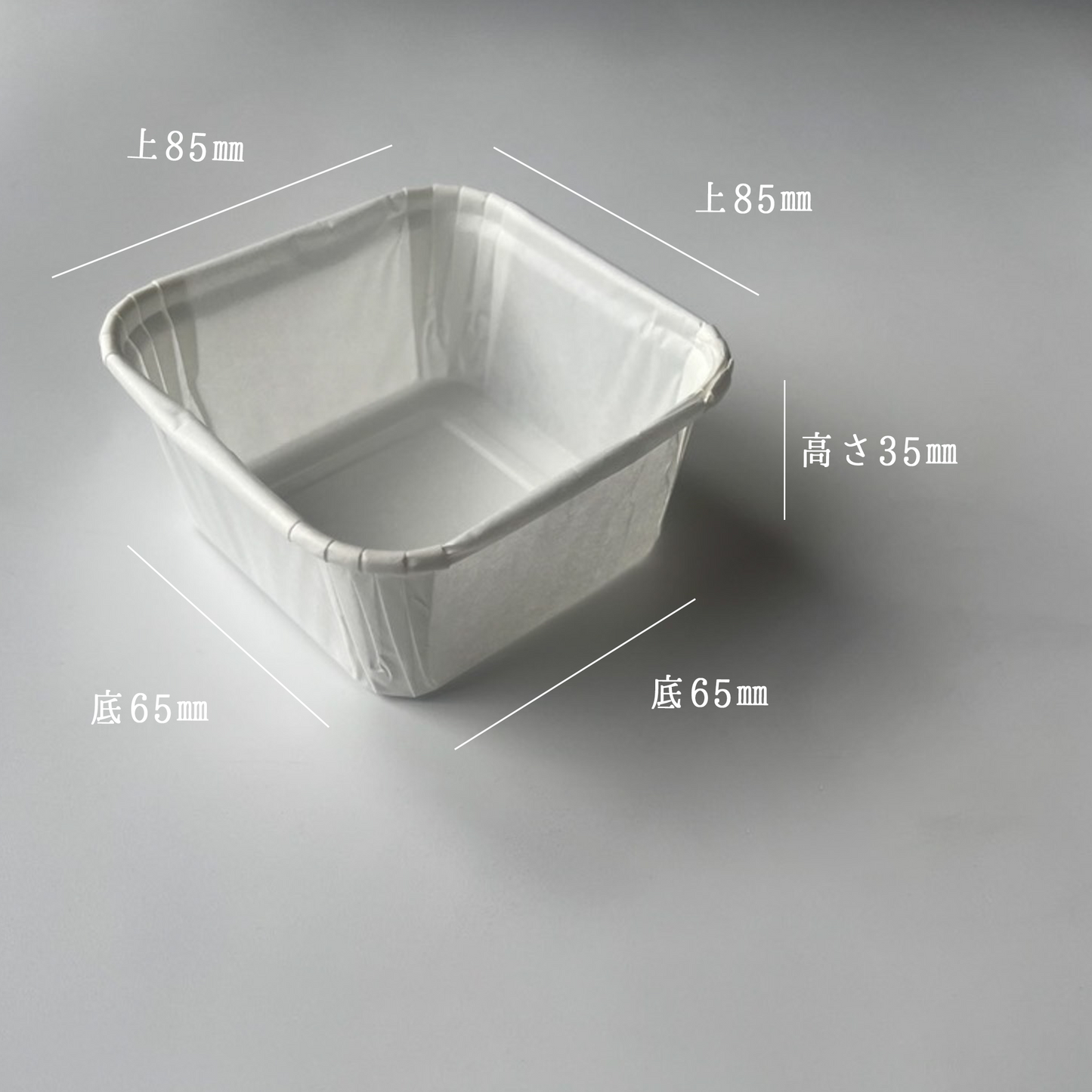 紙製スクエア型カップ