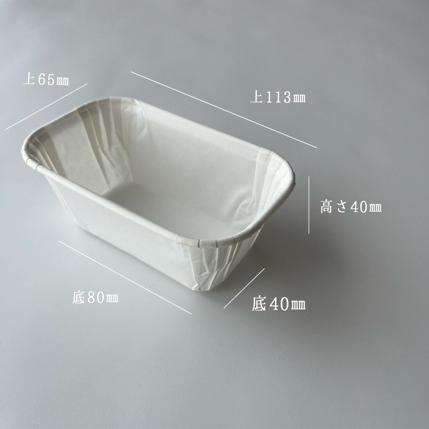 紙製ミニパウンド型カップ